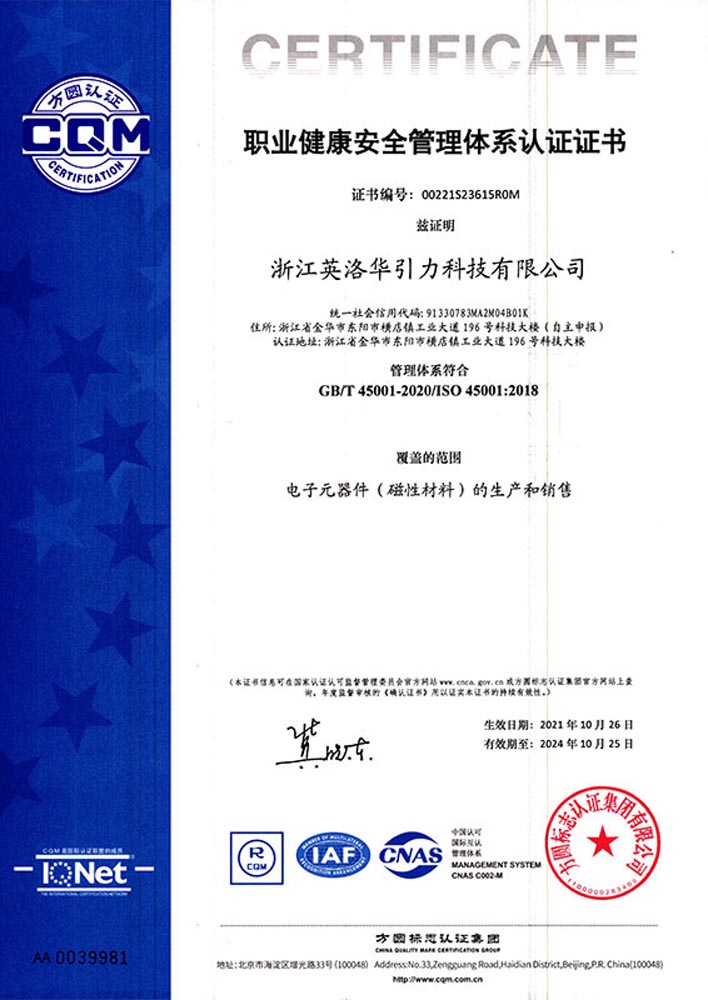 7-职业健康